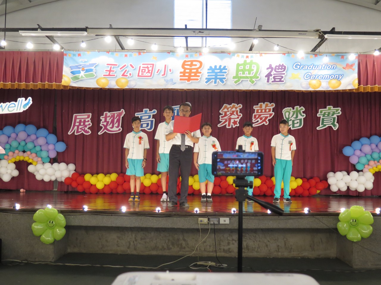 113學年度第23屆畢業典禮